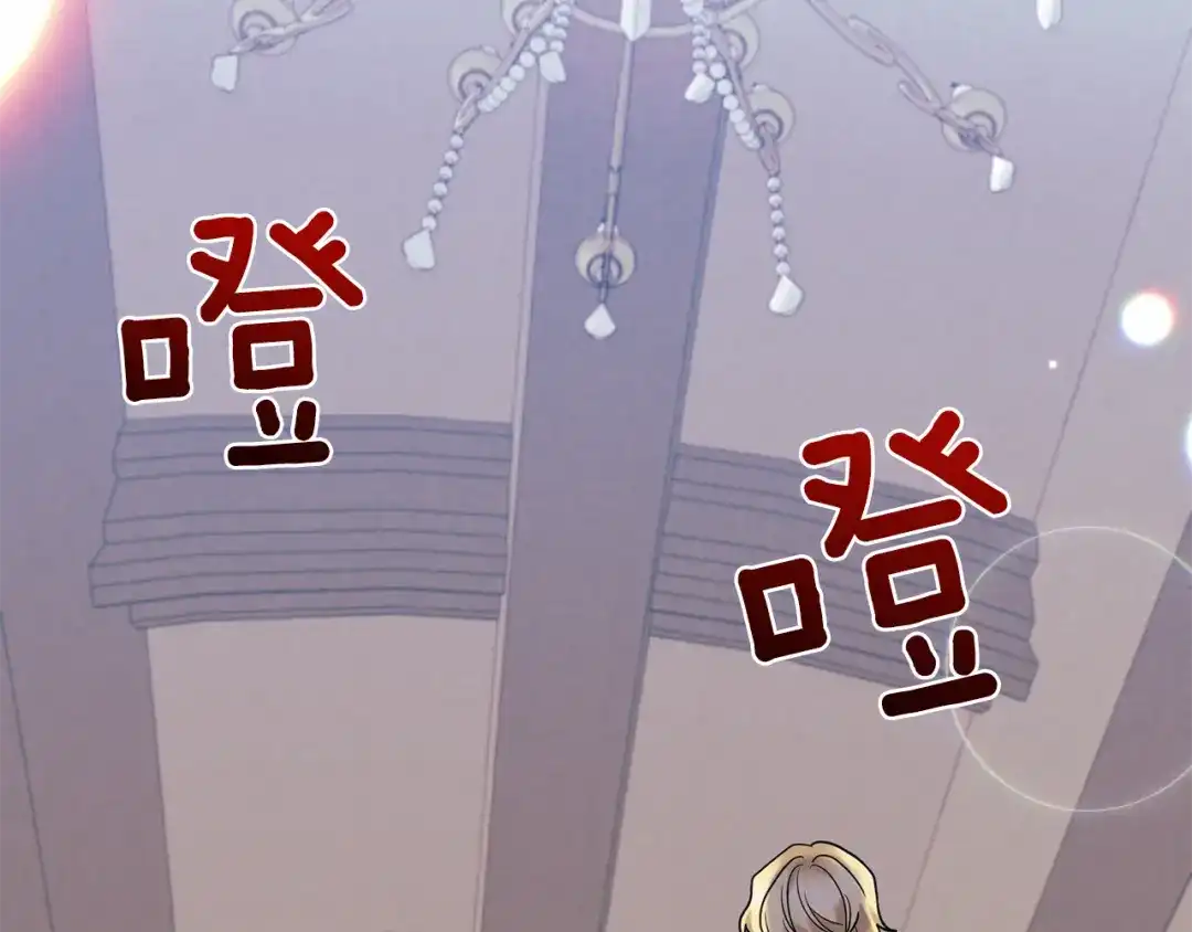 《反叛皇子的御用教师》第41话 不能表达的爱 第98页