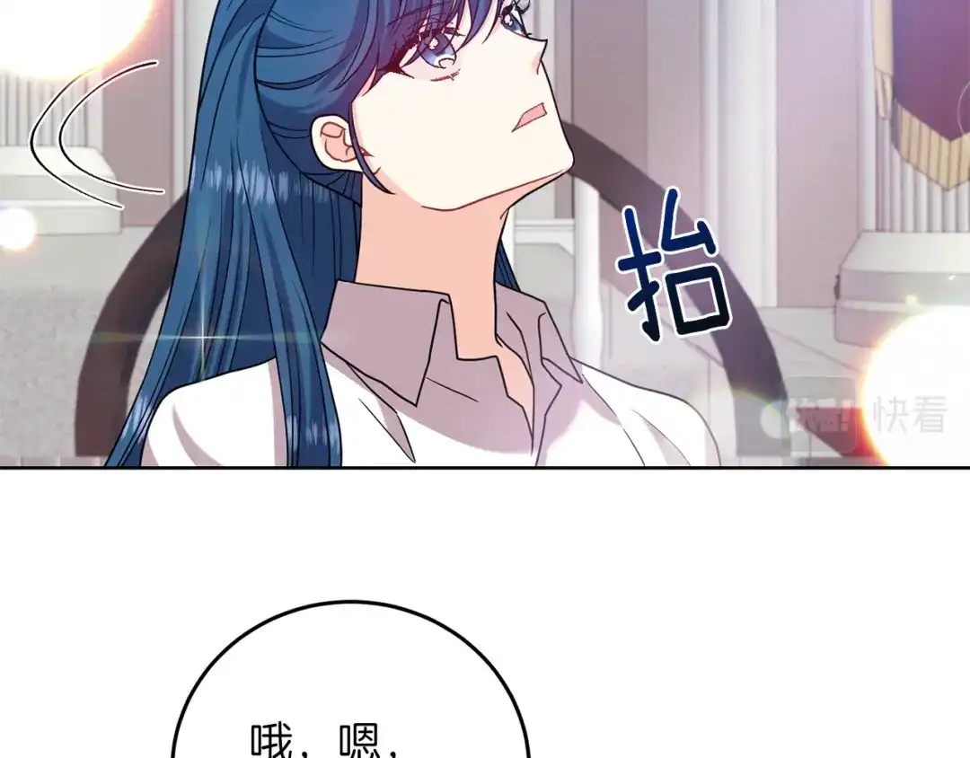 《反叛皇子的御用教师》第41话 不能表达的爱 第34页
