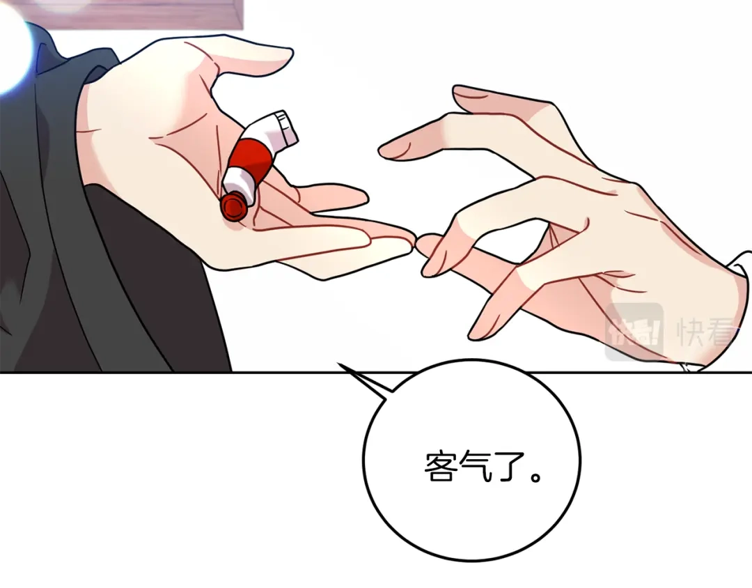 《反叛皇子的御用教师》第41话 不能表达的爱 第117页