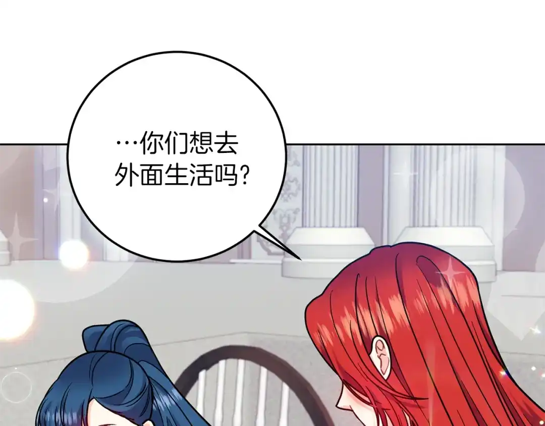 《反叛皇子的御用教师》第41话 不能表达的爱 第30页