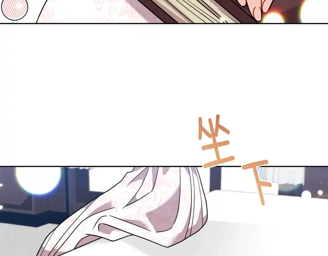 《反叛皇子的御用教师》第41话 不能表达的爱 第2页