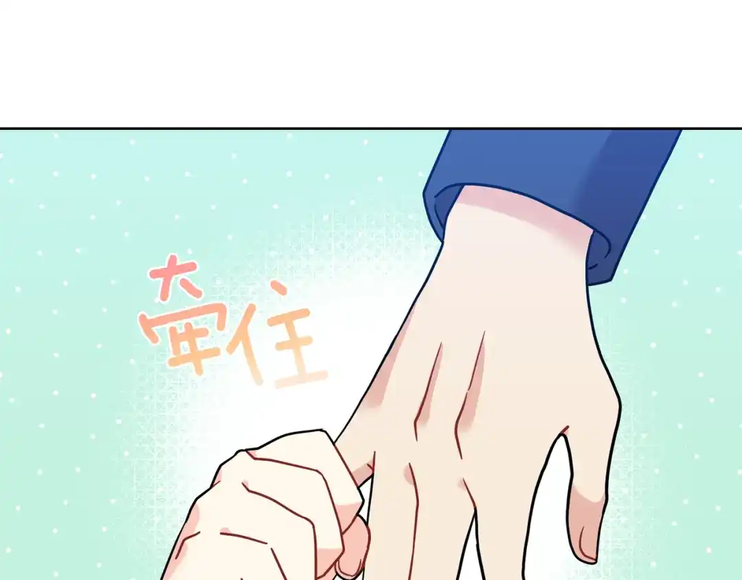 《反叛皇子的御用教师》第41话 不能表达的爱 第94页