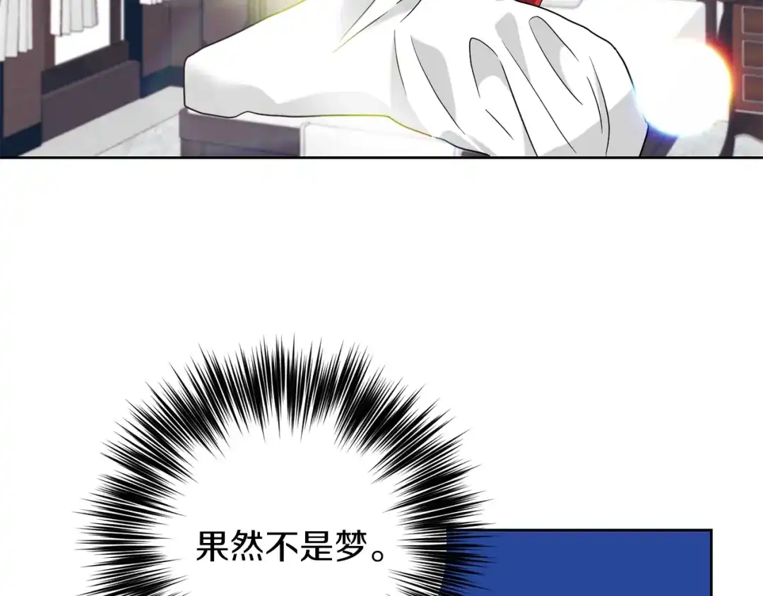 《反叛皇子的御用教师》第41话 不能表达的爱 第13页