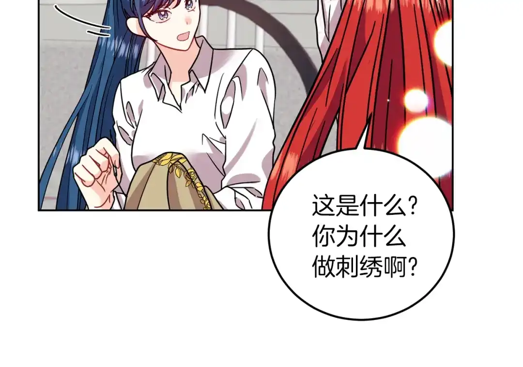 《反叛皇子的御用教师》第41话 不能表达的爱 第23页