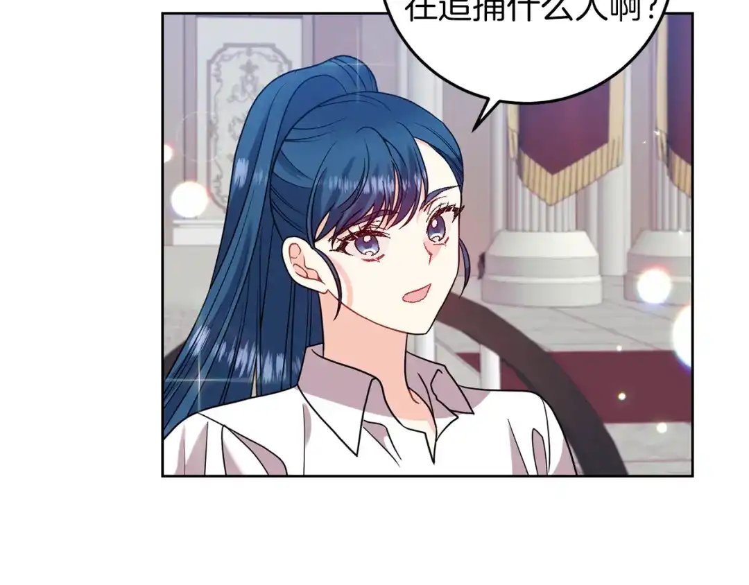 《反叛皇子的御用教师》第41话 不能表达的爱 第40页