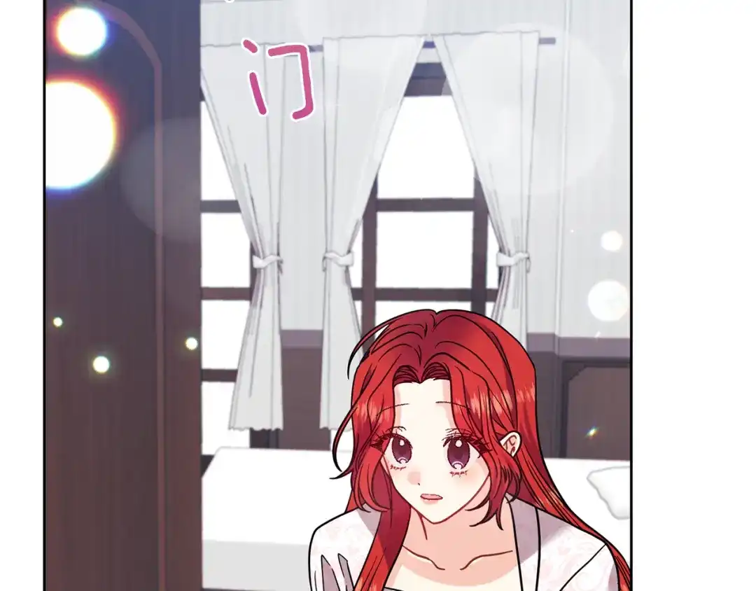 《反叛皇子的御用教师》第41话 不能表达的爱 第17页