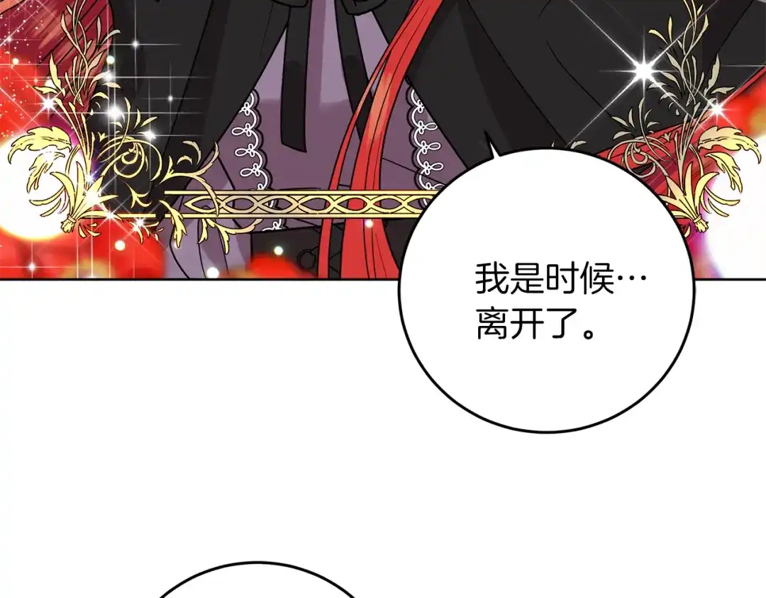 《反叛皇子的御用教师》第42话 道别 第87页