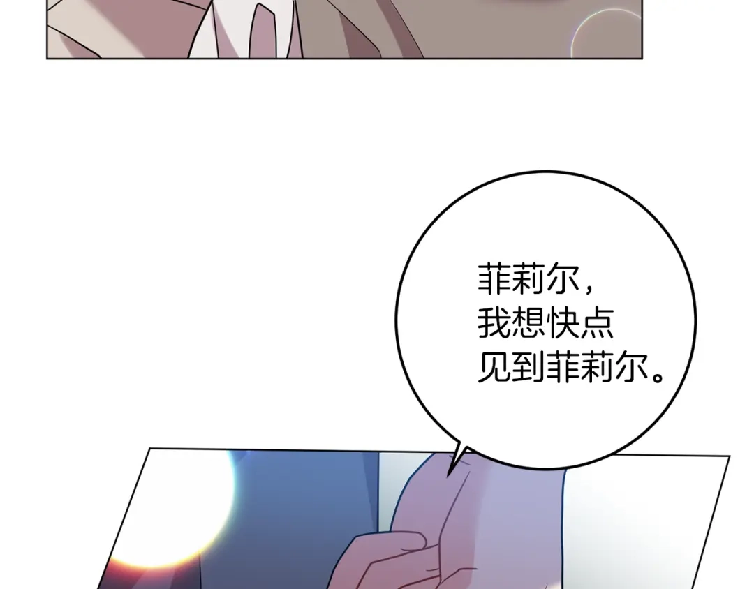 《反叛皇子的御用教师》第42话 道别 第112页