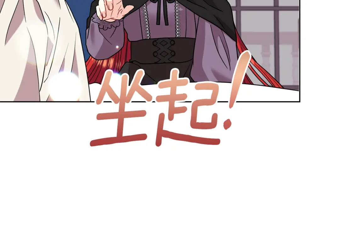 《反叛皇子的御用教师》第42话 道别 第43页
