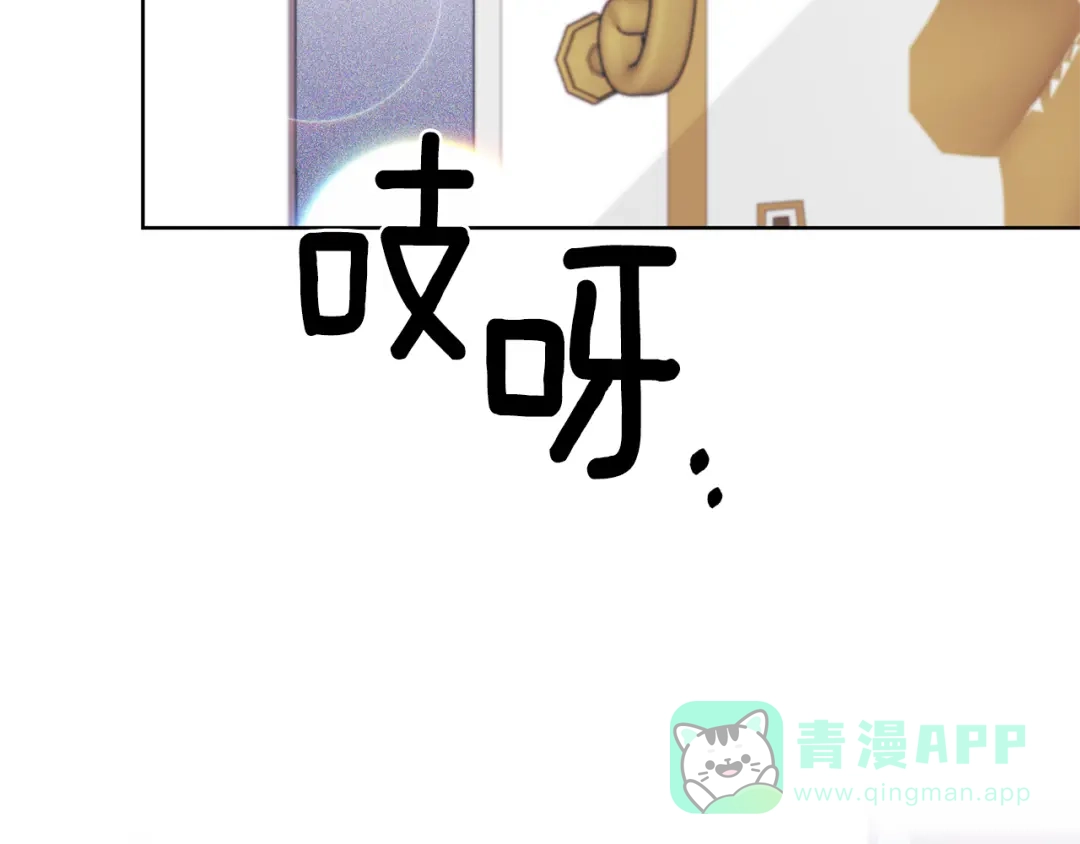 《反叛皇子的御用教师》第42话 道别 第151页