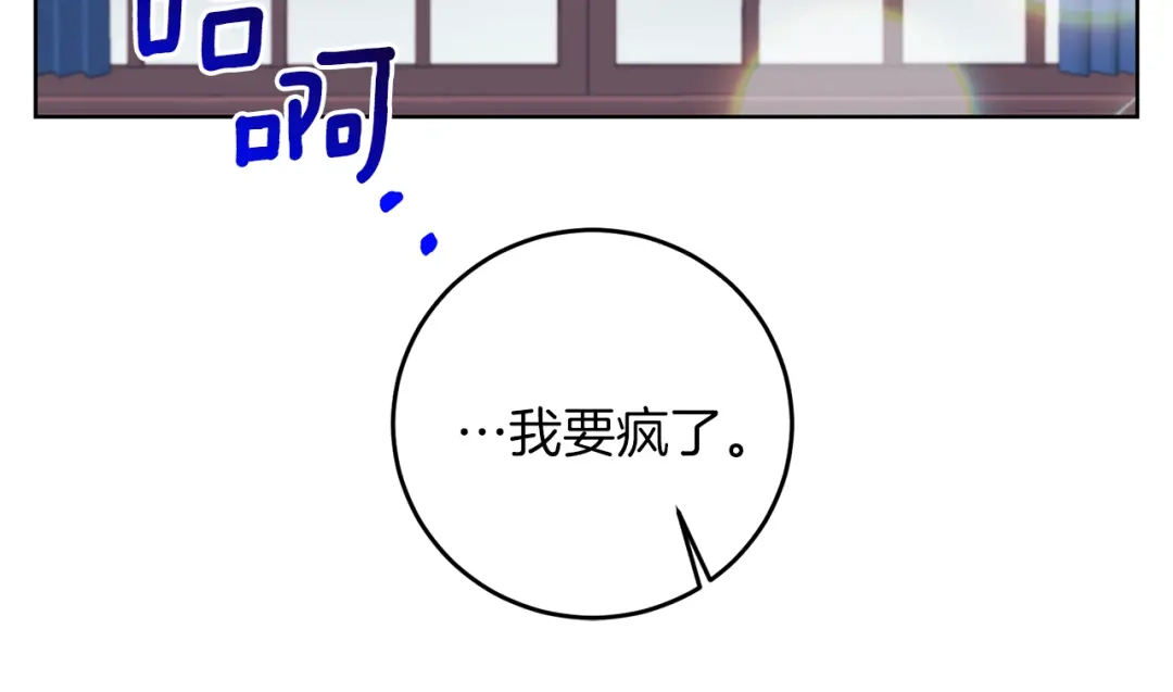 《反叛皇子的御用教师》第42话 道别 第100页
