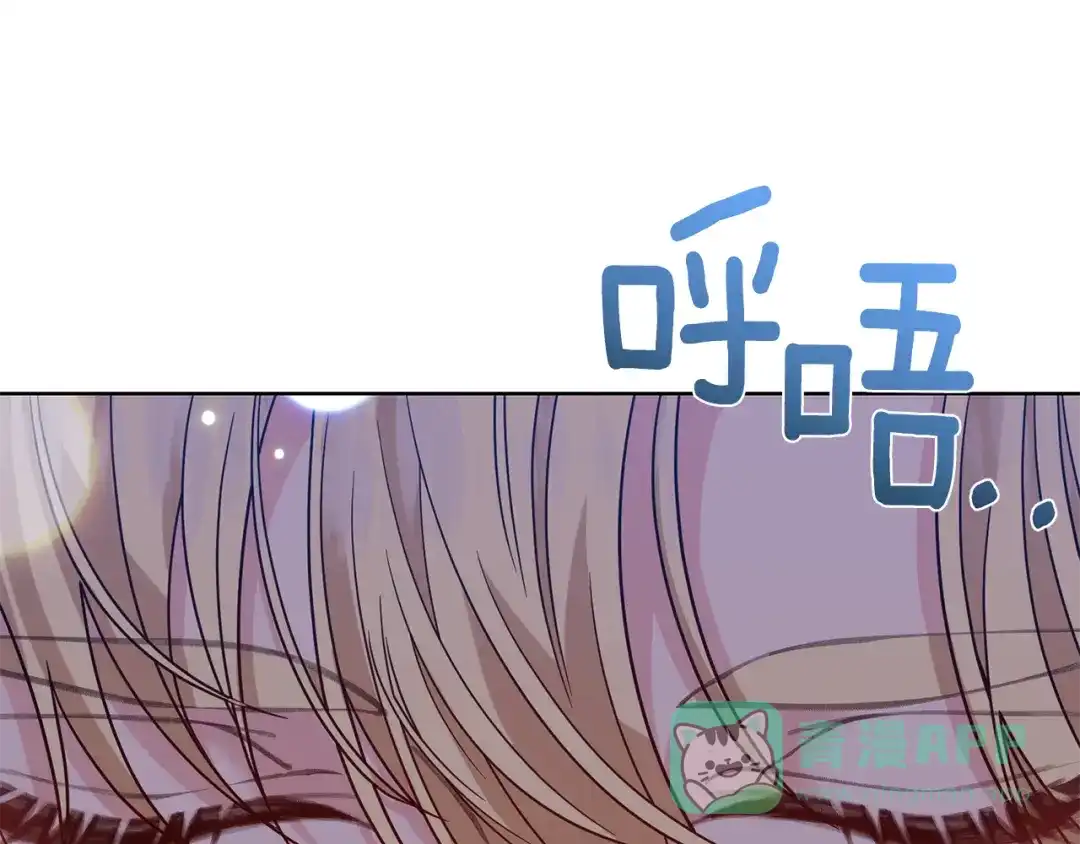 《反叛皇子的御用教师》第42话 道别 第146页