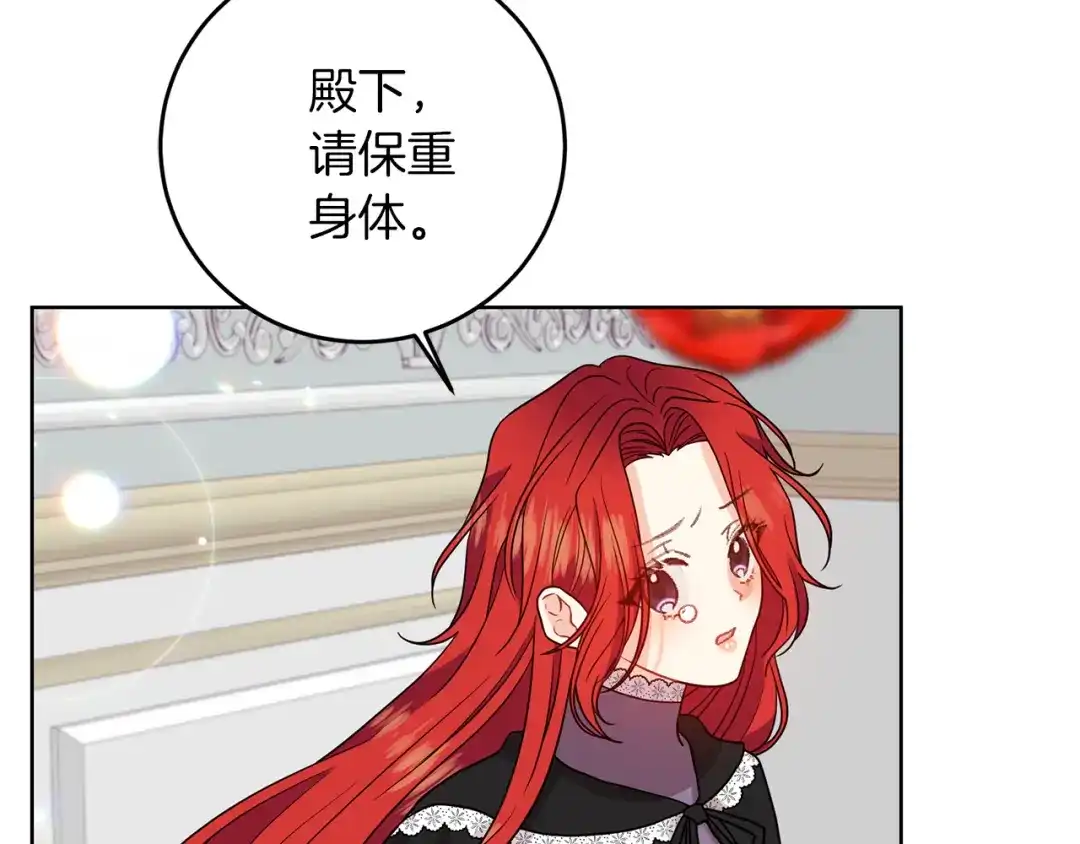 《反叛皇子的御用教师》第42话 道别 第88页