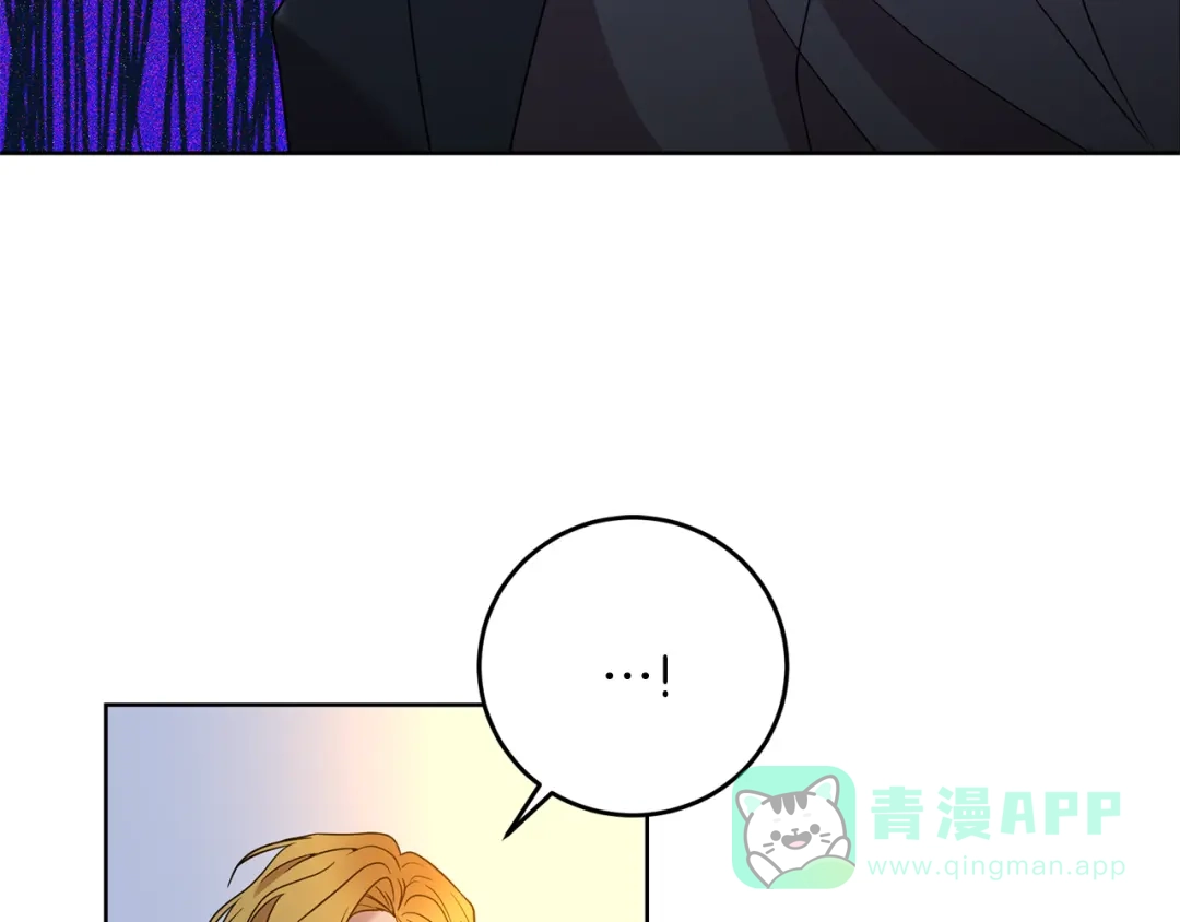 《反叛皇子的御用教师》第42话 道别 第131页
