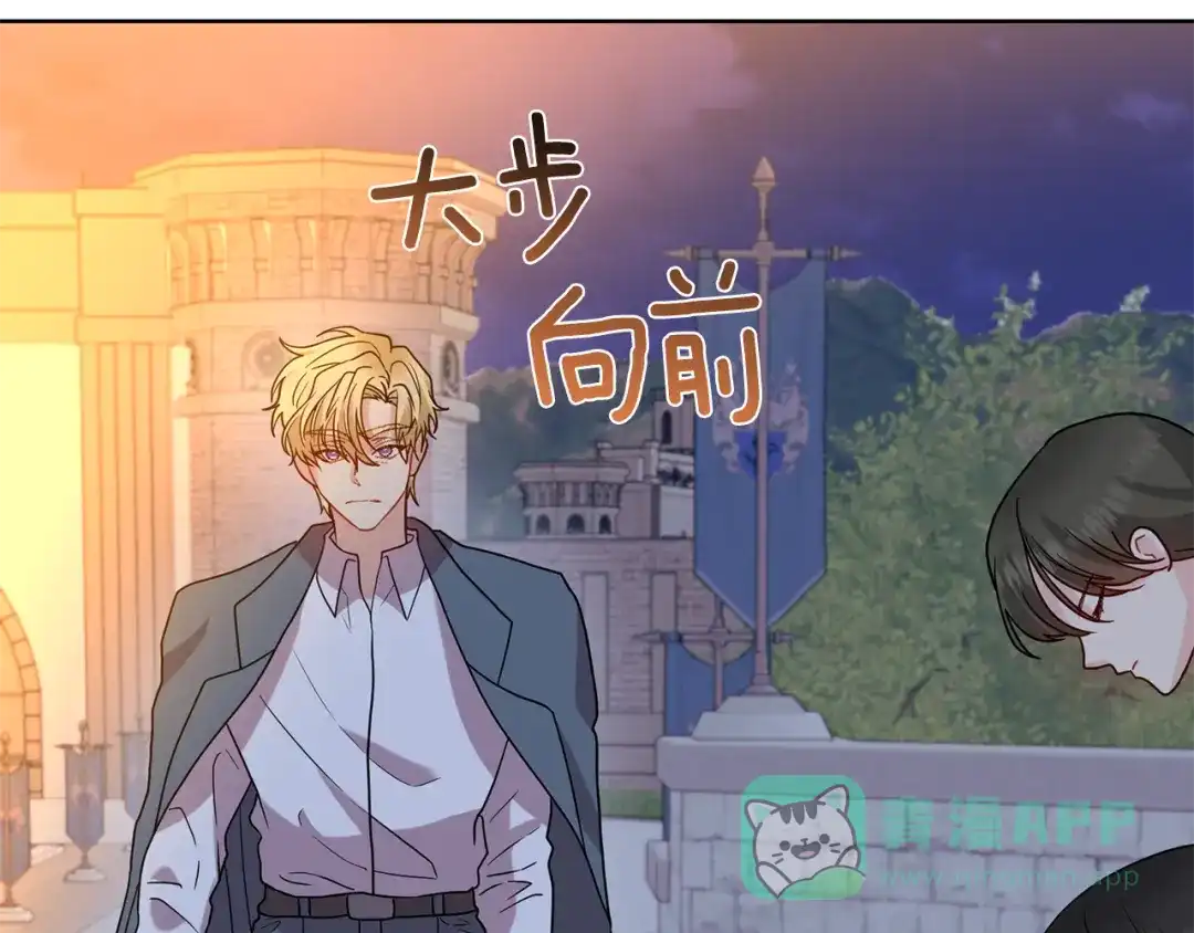 《反叛皇子的御用教师》第42话 道别 第121页