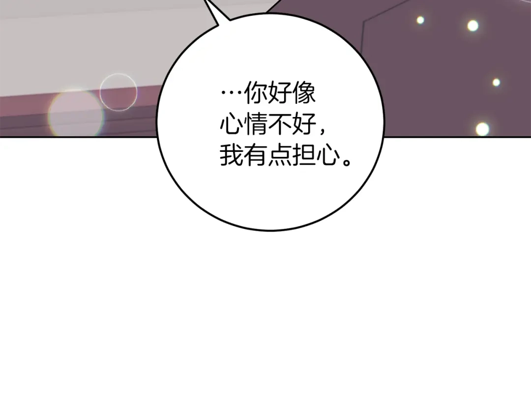 《反叛皇子的御用教师》第42话 道别 第7页