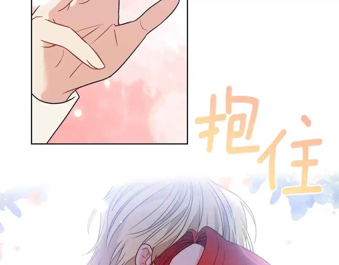 《反叛皇子的御用教师》第42话 道别 第47页