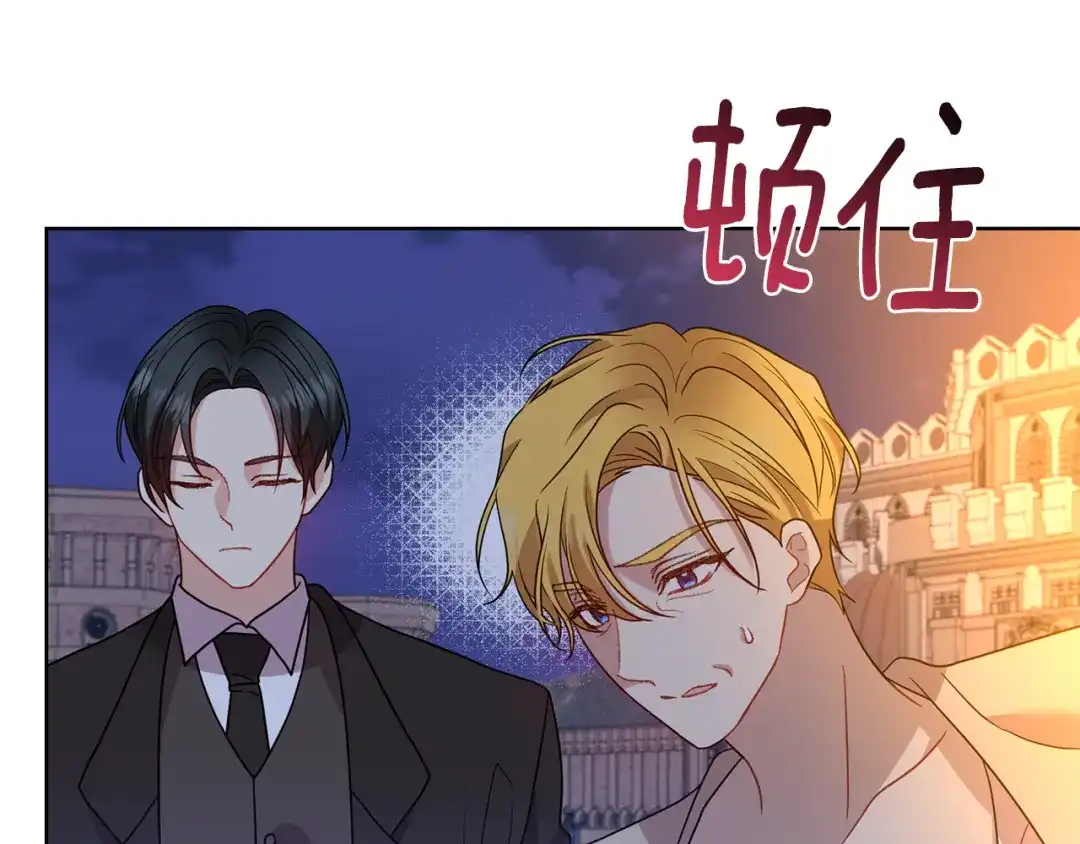 《反叛皇子的御用教师》第42话 道别 第119页