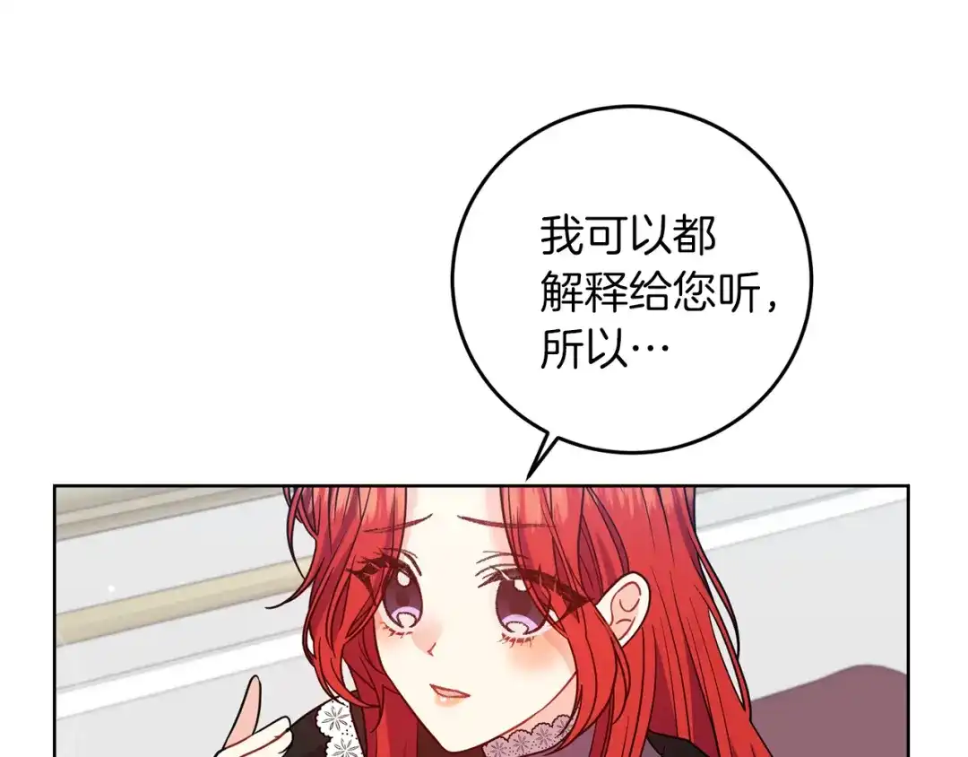 《反叛皇子的御用教师》第42话 道别 第44页
