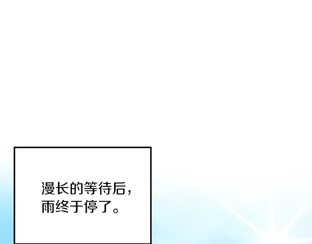 《反叛皇子的御用教师》第42话 道别 第104页