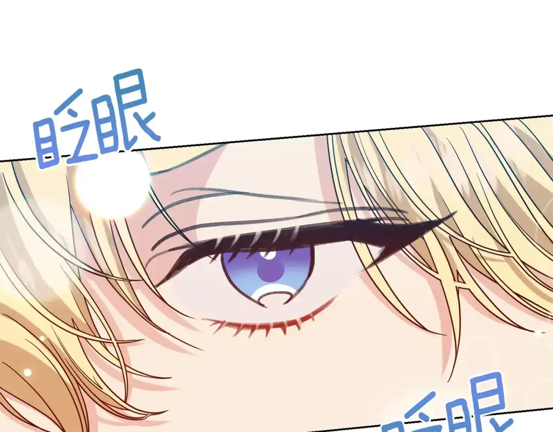 《反叛皇子的御用教师》第42话 道别 第35页