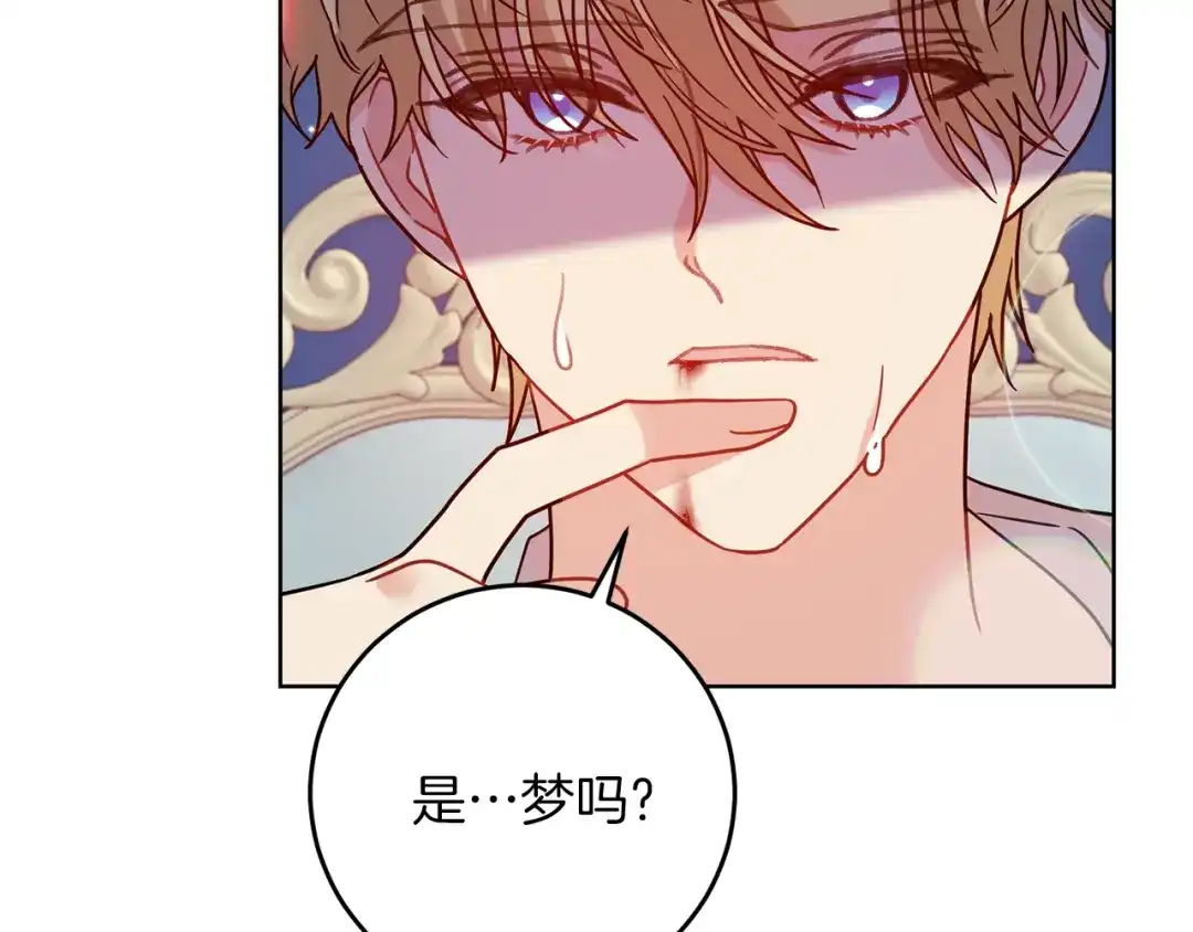 《反叛皇子的御用教师》第42话 道别 第98页