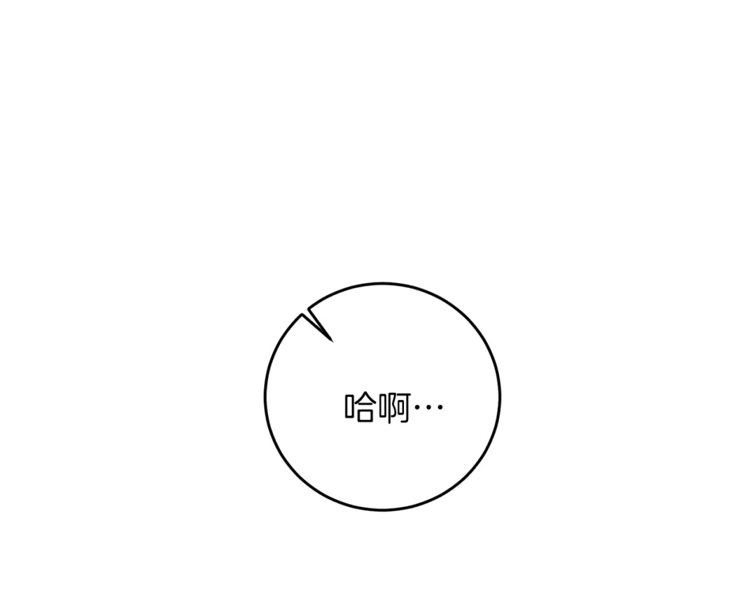 《反叛皇子的御用教师》第42话 道别 第12页