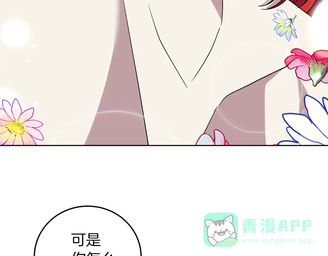 《反叛皇子的御用教师》第42话 道别 第56页