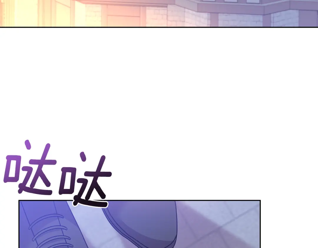 《反叛皇子的御用教师》第42话 道别 第117页