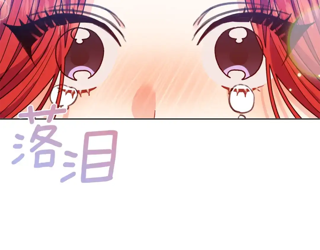 《反叛皇子的御用教师》第42话 道别 第72页