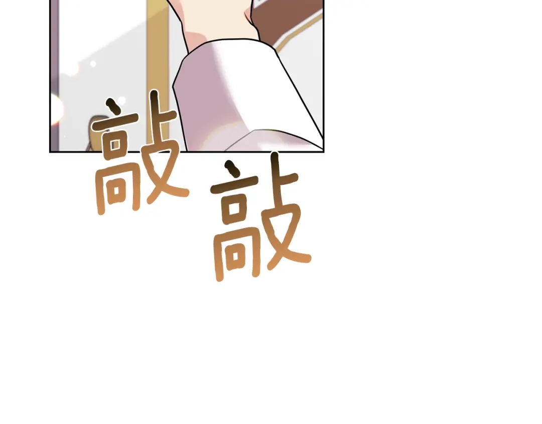 《反叛皇子的御用教师》第42话 道别 第149页