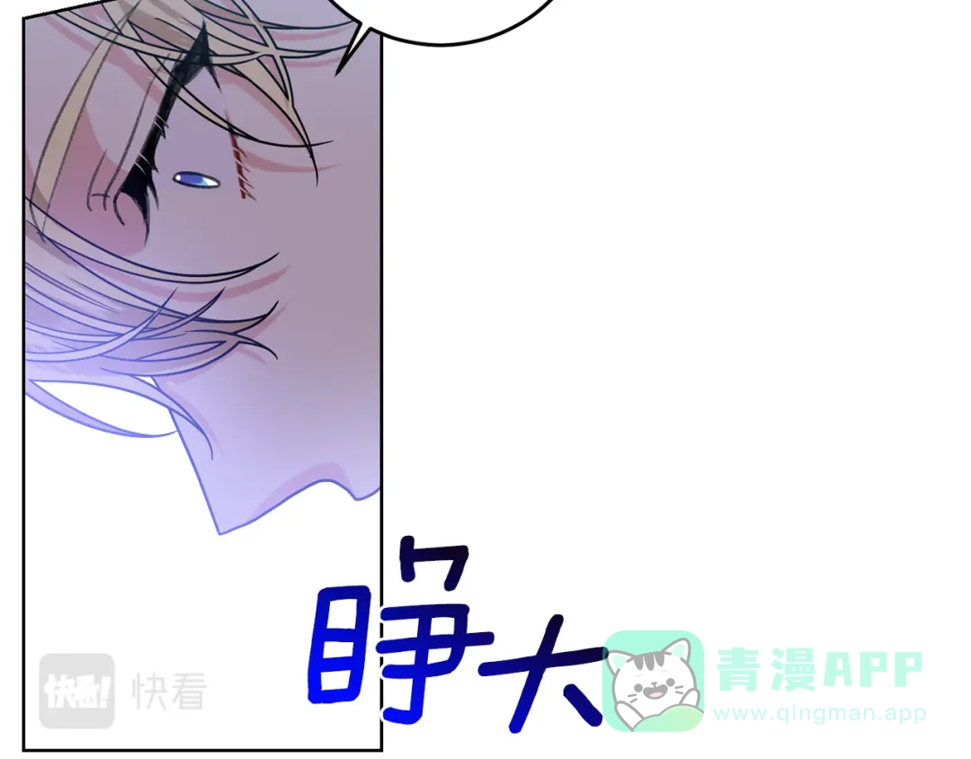 《反叛皇子的御用教师》第42话 道别 第11页