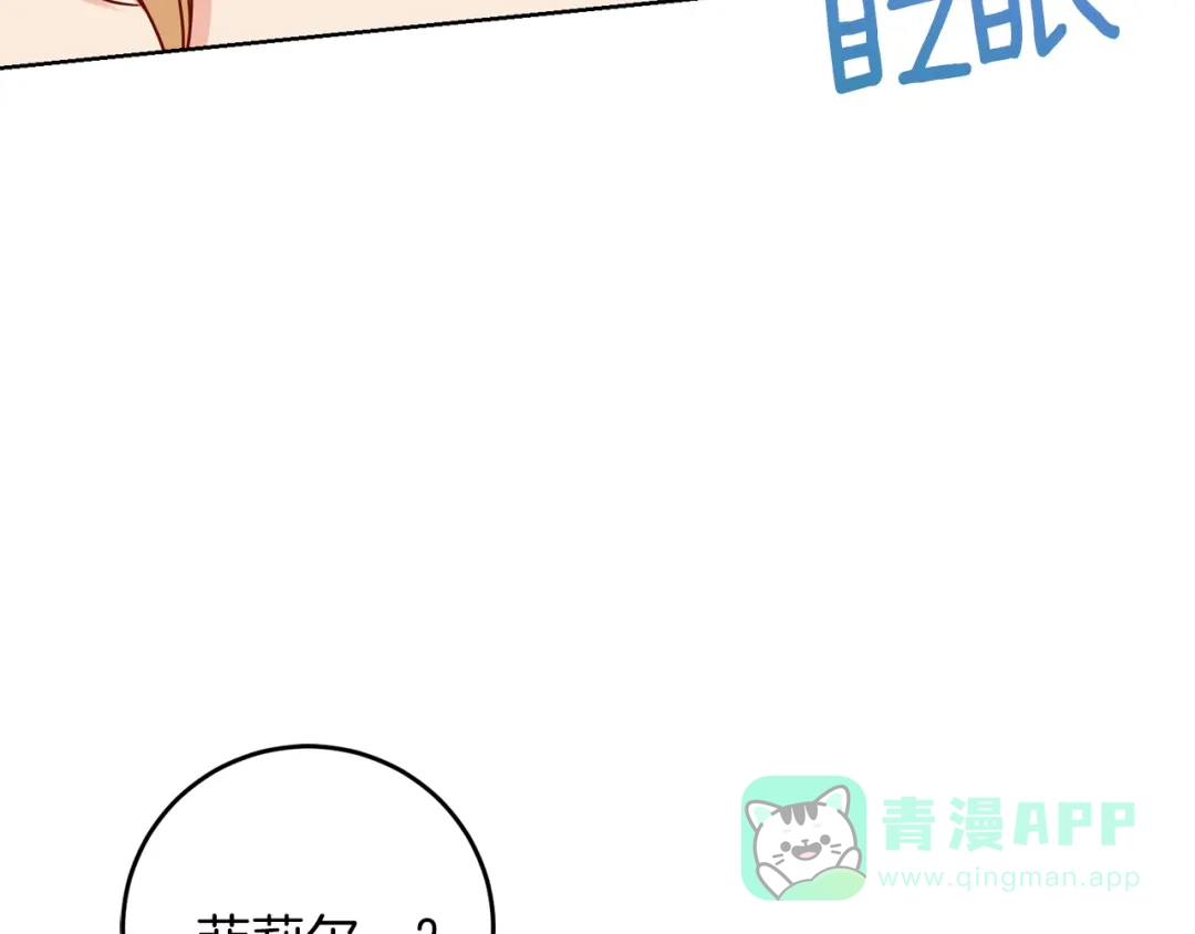 《反叛皇子的御用教师》第42话 道别 第36页