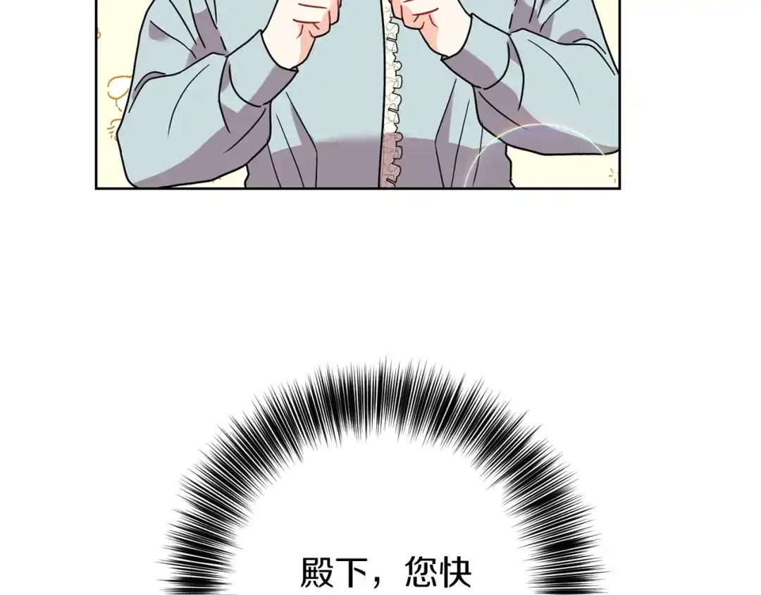 《反叛皇子的御用教师》第42话 道别 第9页