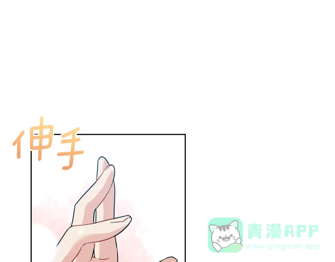 《反叛皇子的御用教师》第42话 道别 第46页