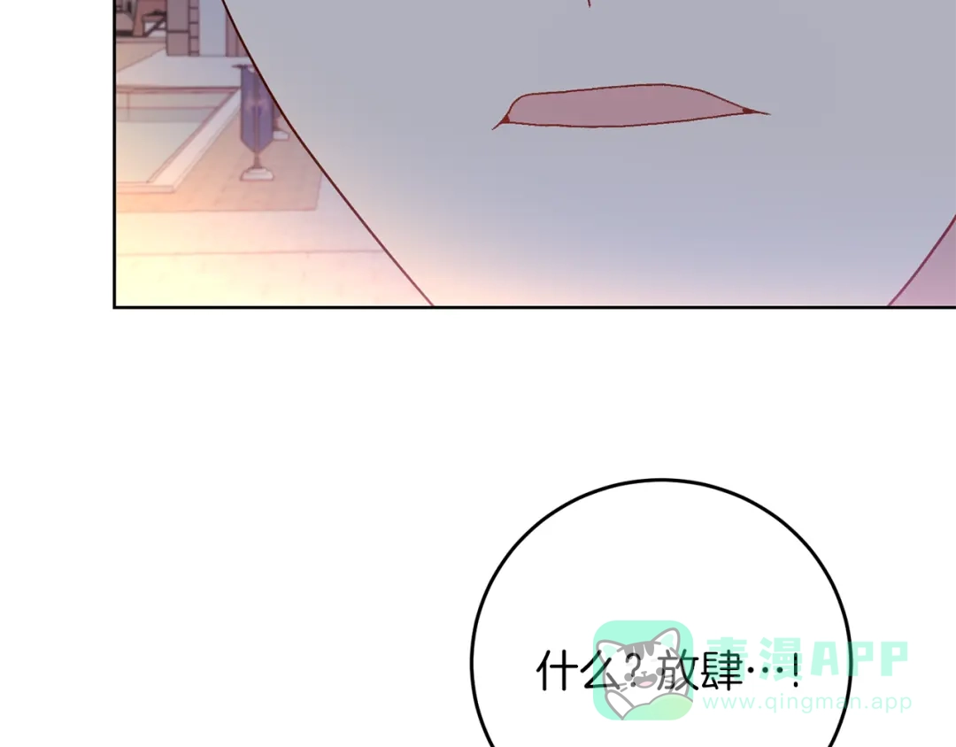 《反叛皇子的御用教师》第42话 道别 第126页