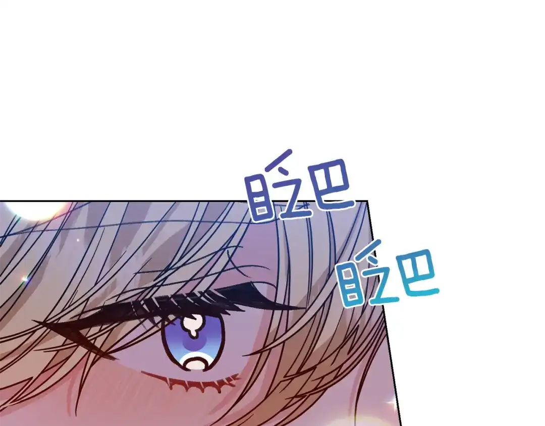 《反叛皇子的御用教师》第42话 道别 第80页