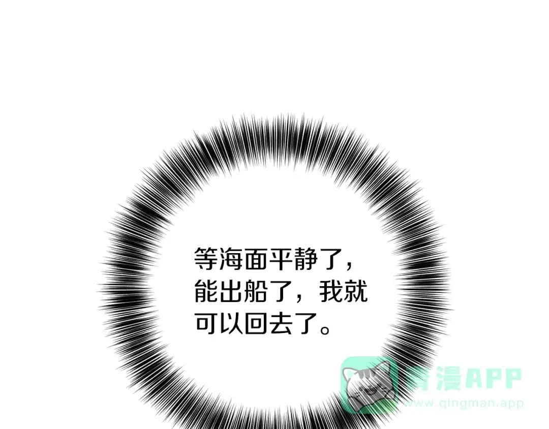《反叛皇子的御用教师》第42话 道别 第26页