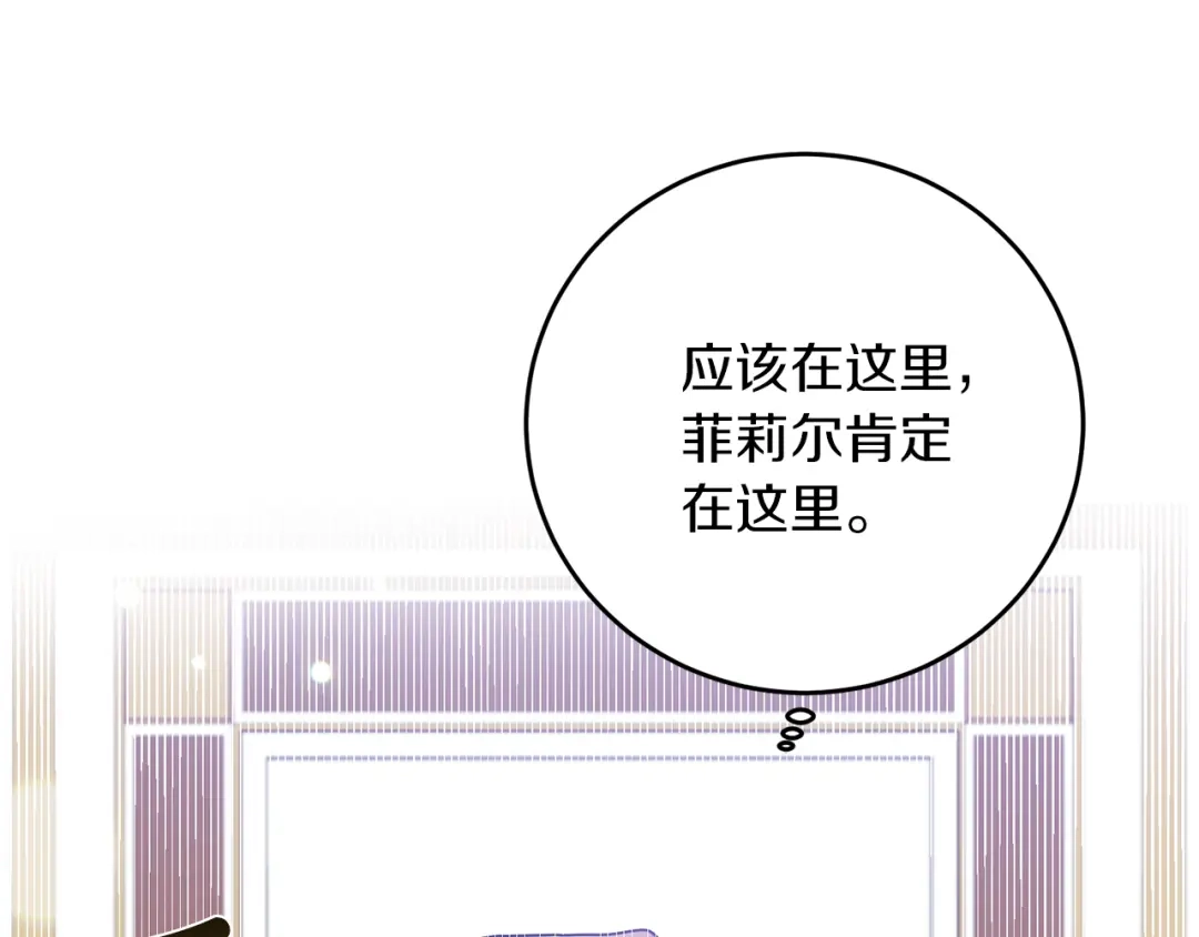 《反叛皇子的御用教师》第42话 道别 第142页
