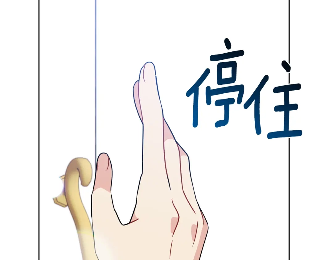 《反叛皇子的御用教师》第42话 道别 第140页