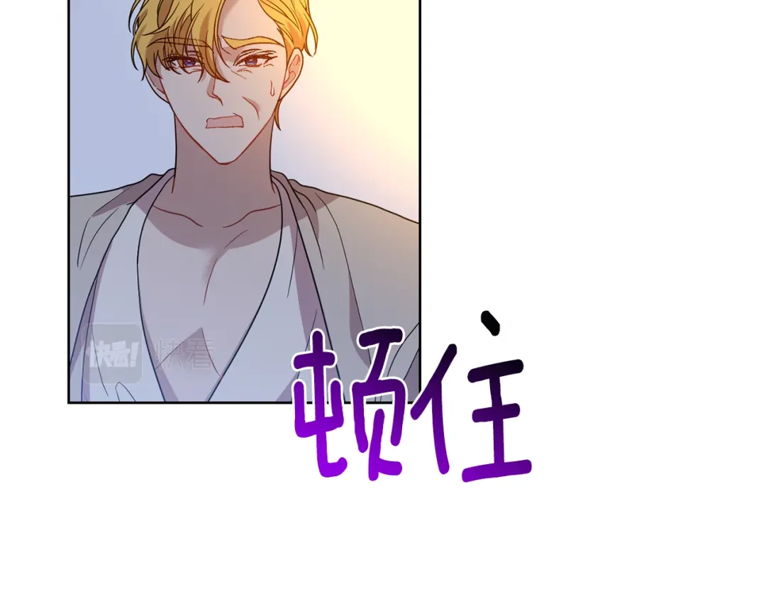 《反叛皇子的御用教师》第42话 道别 第132页