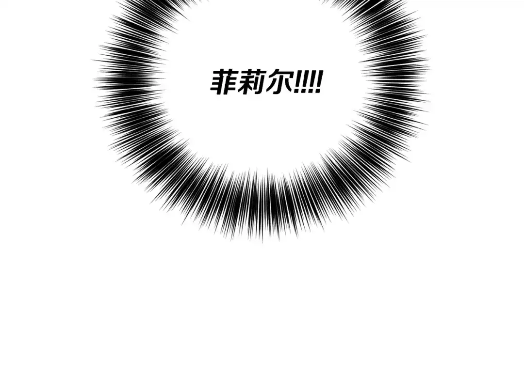 《反叛皇子的御用教师》第42话 道别 第93页
