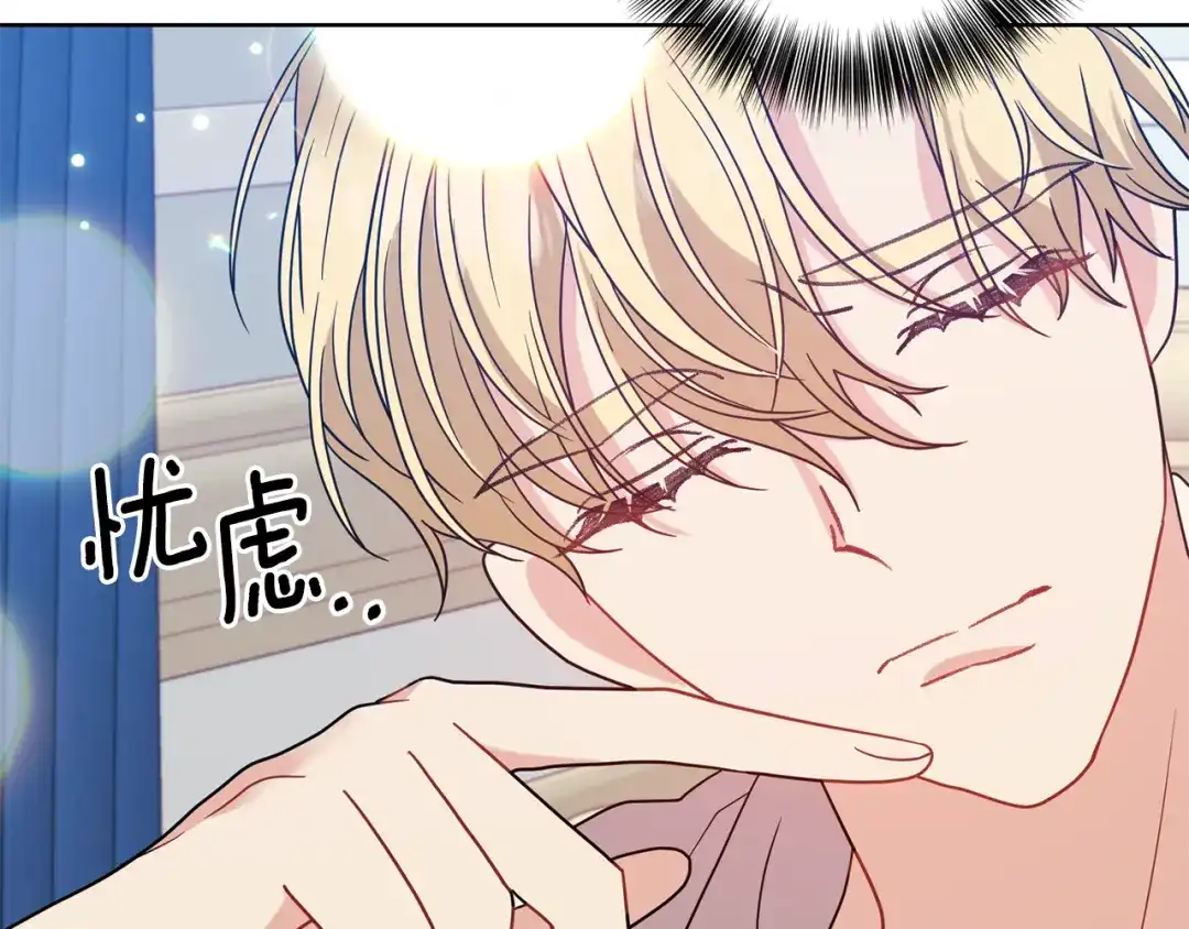 《反叛皇子的御用教师》第42话 道别 第24页