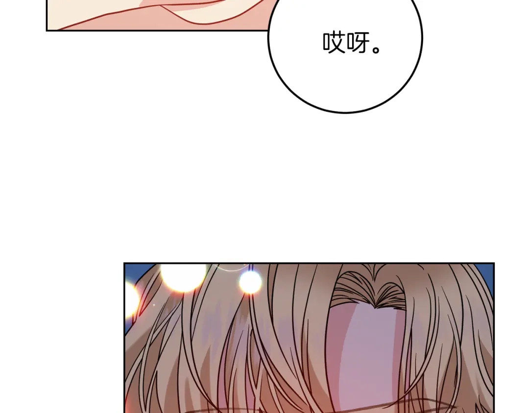 《反叛皇子的御用教师》第42话 道别 第97页