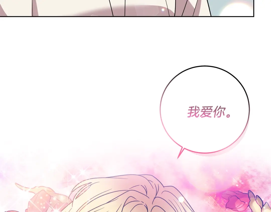 《反叛皇子的御用教师》第42话 道别 第65页