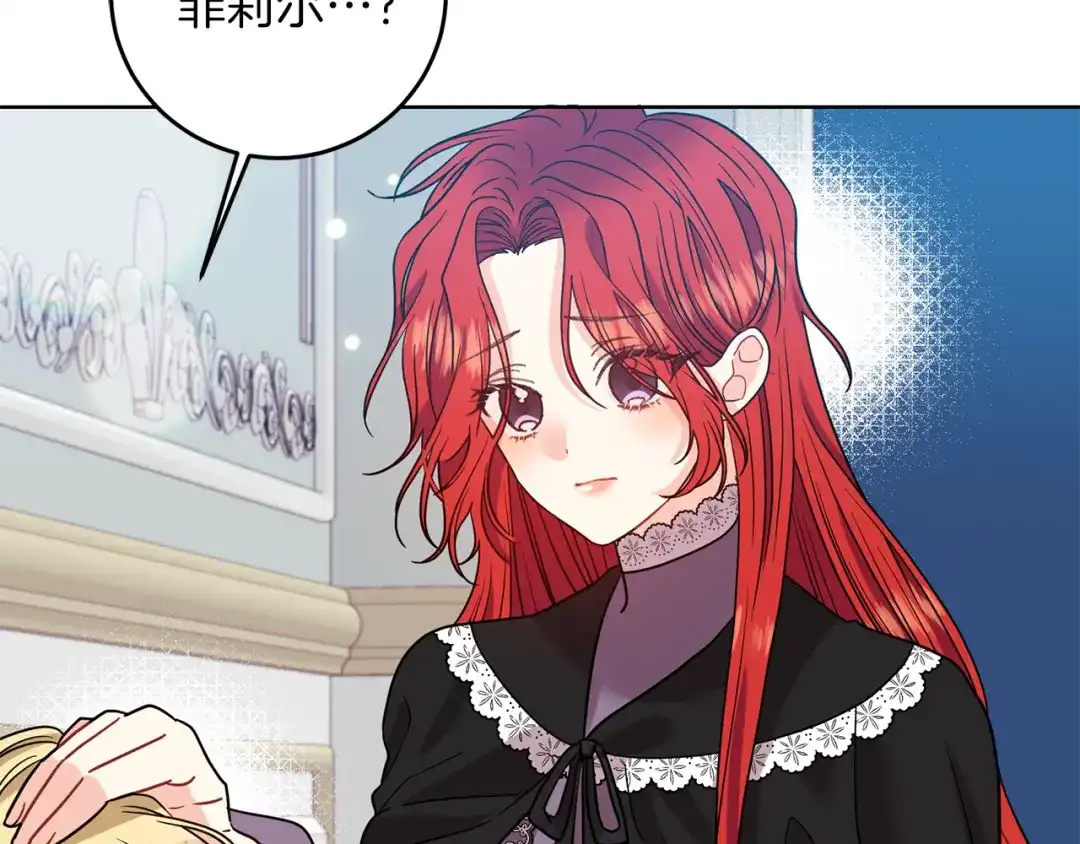 《反叛皇子的御用教师》第42话 道别 第37页