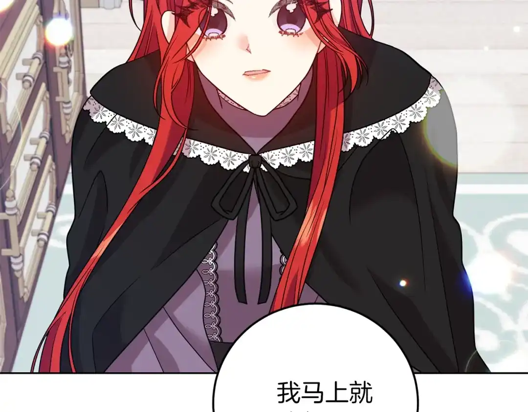 《反叛皇子的御用教师》第42话 道别 第62页