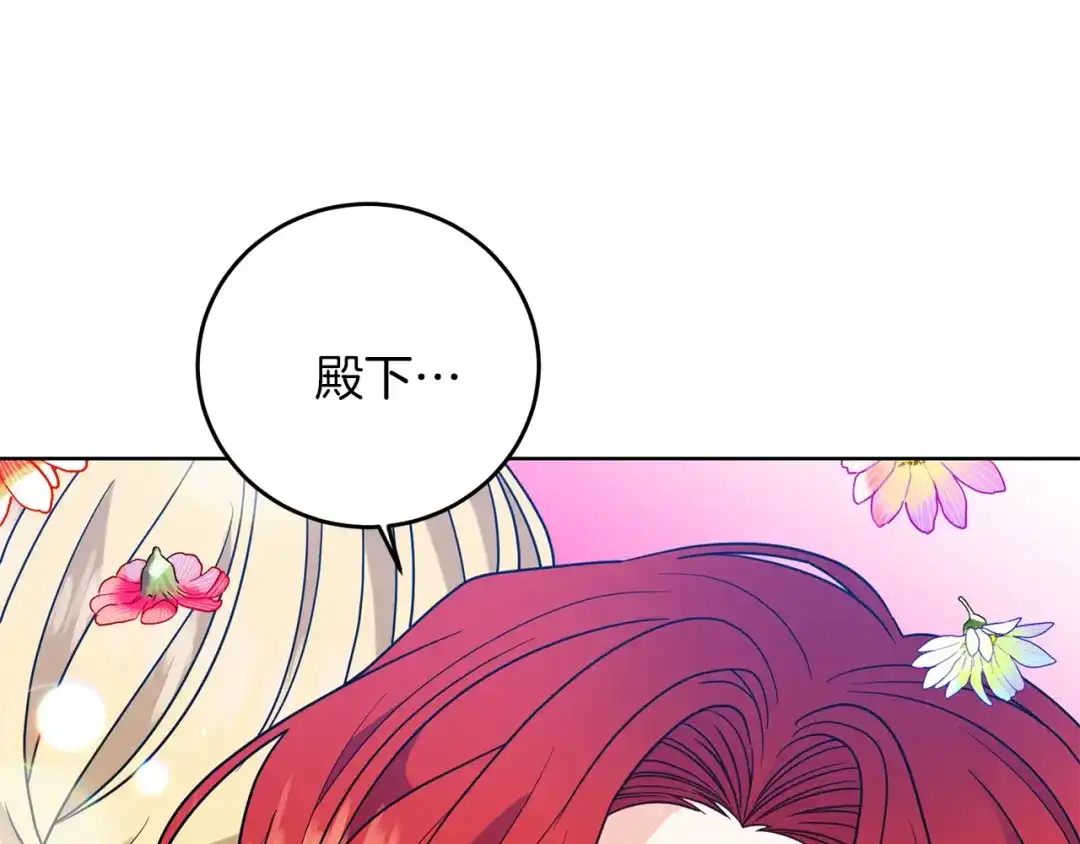 《反叛皇子的御用教师》第42话 道别 第54页