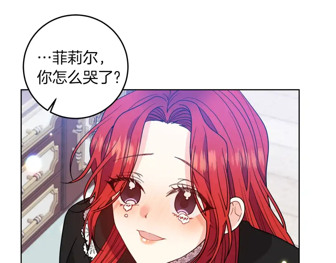 《反叛皇子的御用教师》第42话 道别 第73页