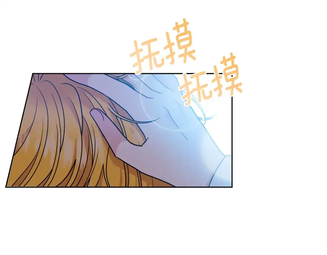 《反叛皇子的御用教师》第42话 道别 第20页